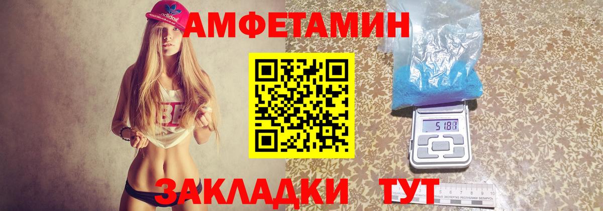 Берёзовский  АМФЕТАМИН VHQ  АМФ  Вход с VPN 
