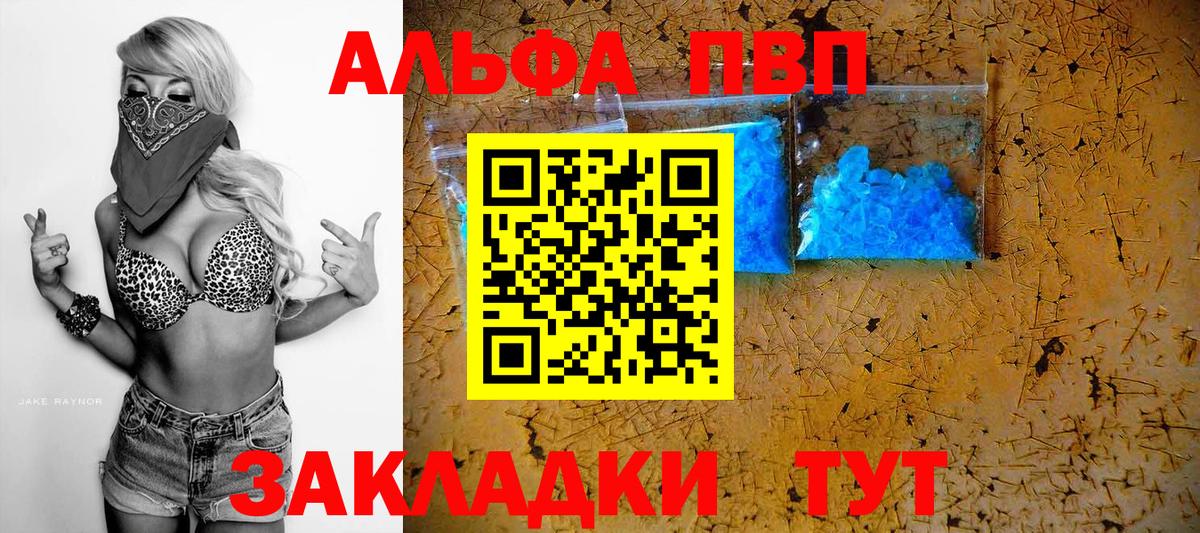 Берёзовский  наркотики  Alpha PVP крисы CK  Вход с VPN  Альфа ПВП  А ПВП Crystall  Alfa_PVP СК 