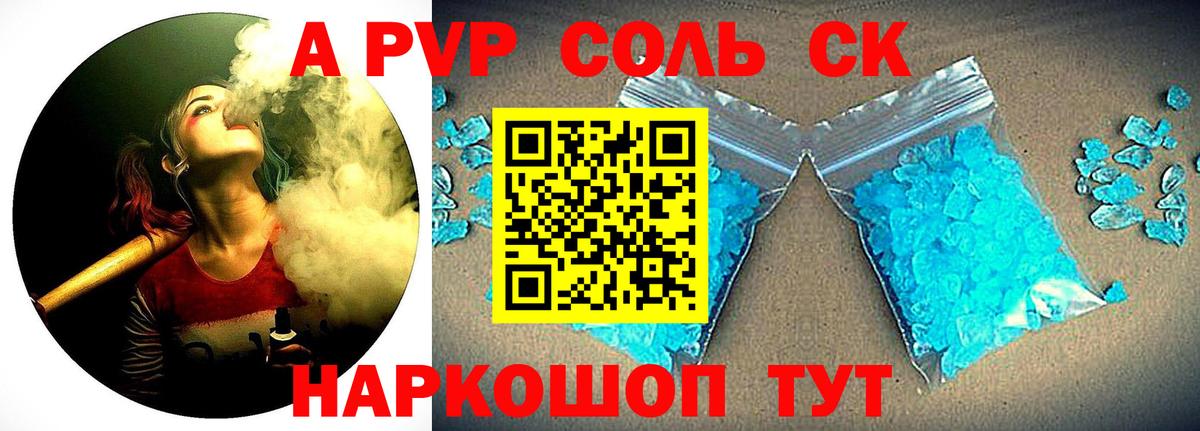 Alfa_PVP VHQ Берёзовский