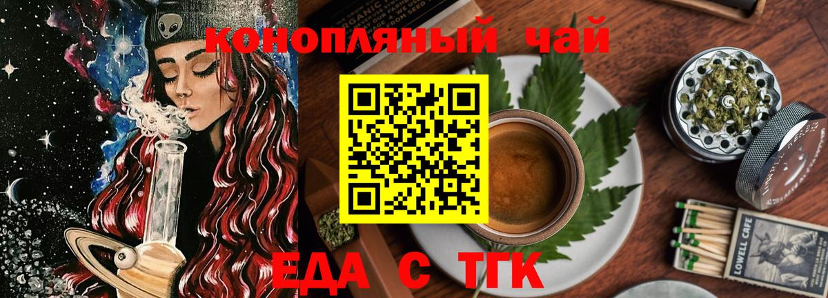 Берёзовский  Cannafood конопля  Вход с VPN 