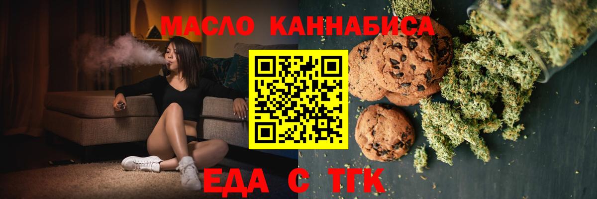 Canna-Cookies марихуана Берёзовский