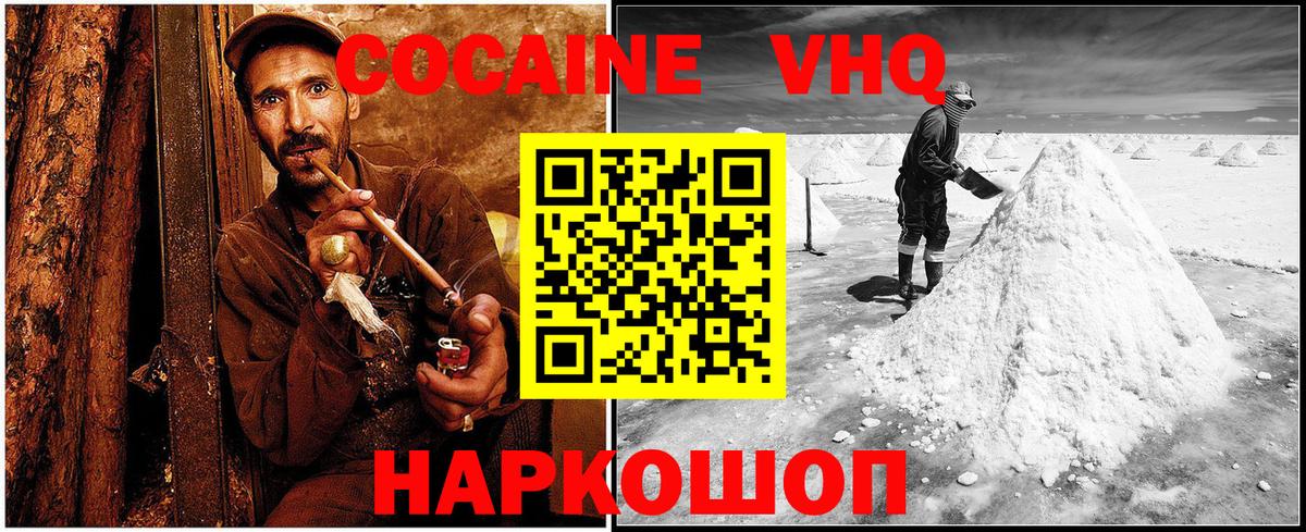 Cocaine 98% Берёзовский