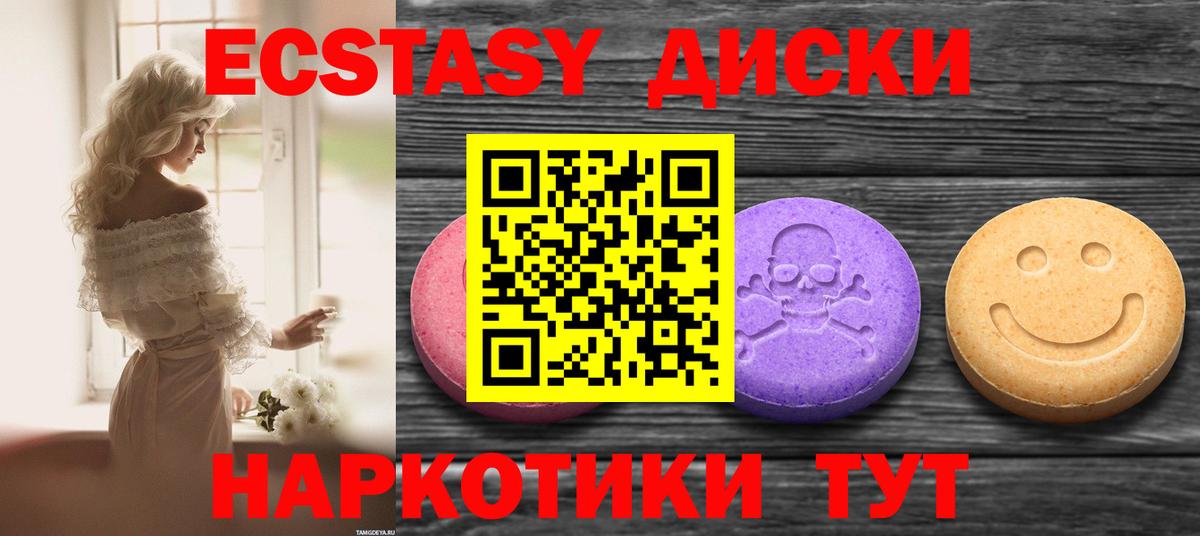 Берёзовский  Экстази 250 мг  ЭКСТАЗИ MDMA  Вход с VPN 