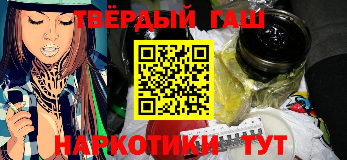 Гашиш хэш Берёзовский