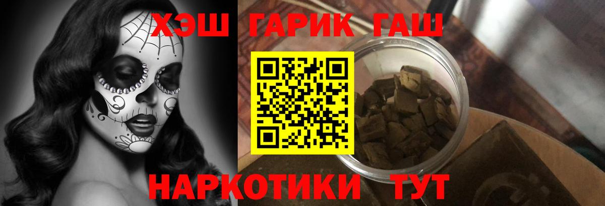 ГАШ Premium  Гашиш Изолятор  Берёзовский  Вход с VPN 