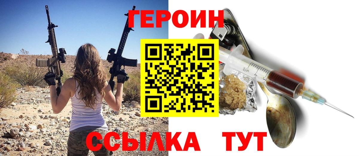 ГЕРОИН  Берёзовский  Героин гречка 