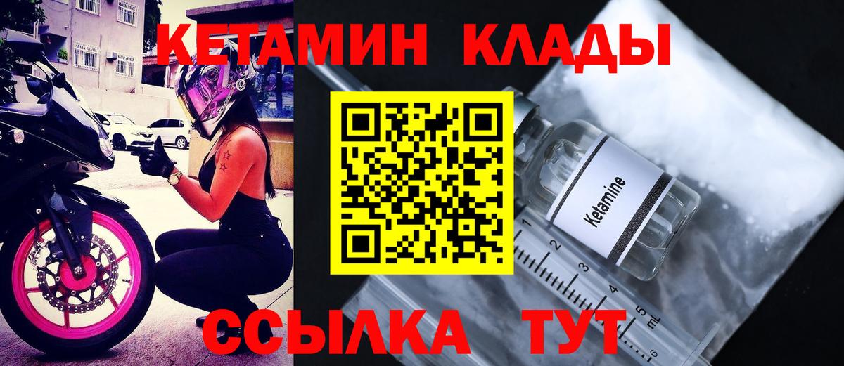 ОМГ ОМГ ссылка  Кетамин ketamine  Кетамин ketamine  Вход с VPN  Берёзовский 