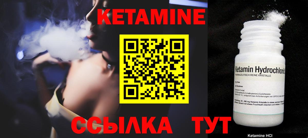 Кетамин ketamine Берёзовский