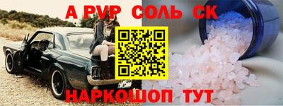 прущие крисы Кузнецк