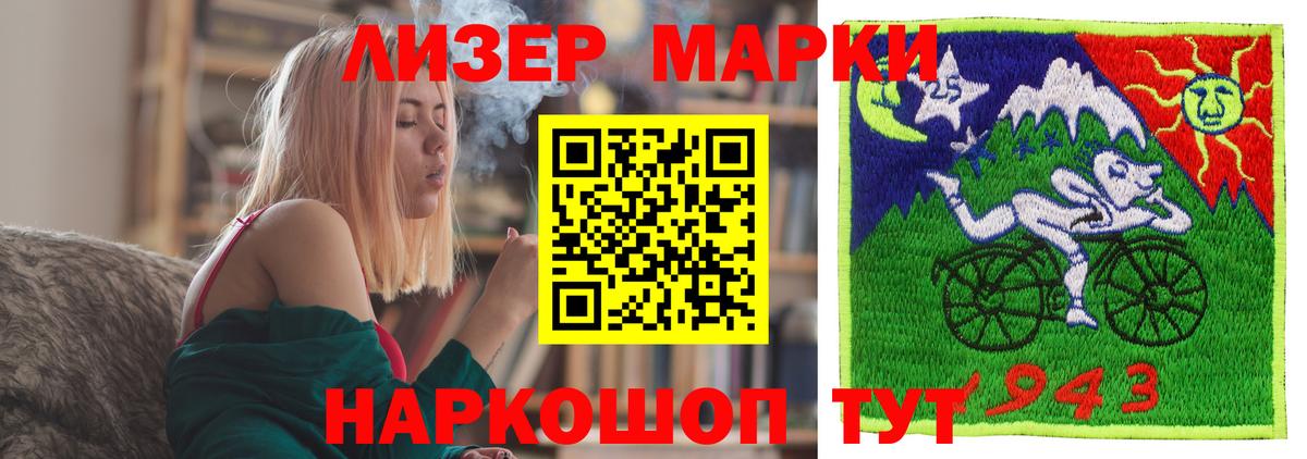 LSD-25 экстази ecstasy  LSD-25 экстази кислота  KRAKEN маркетплейс  Берёзовский 