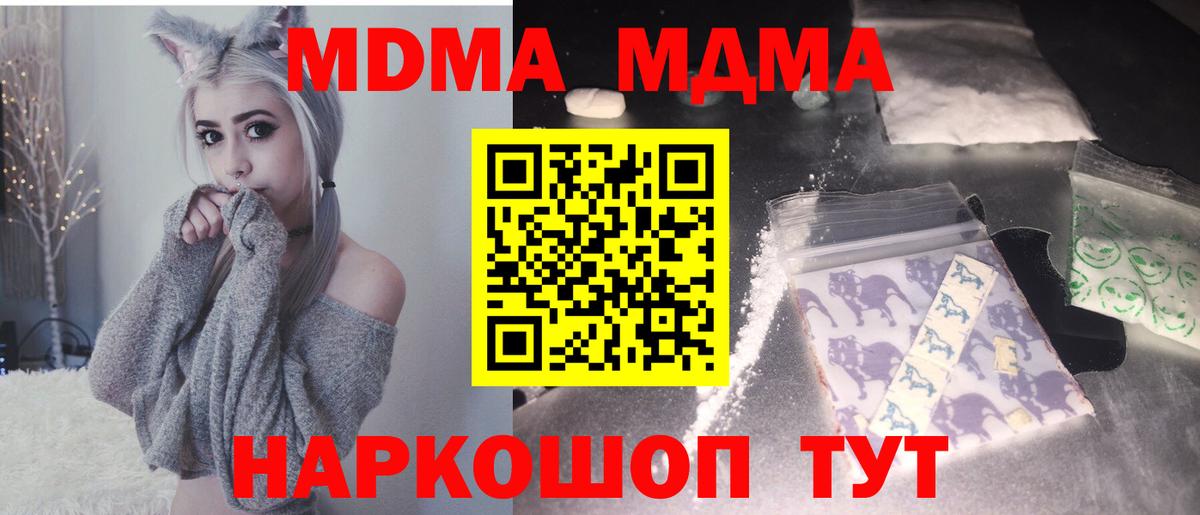 МДМА crystal  МДМА  Берёзовский  МДМА crystal  Вход с VPN 