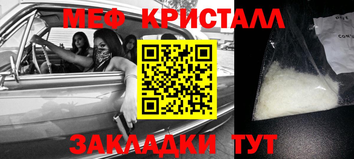 Берёзовский  МЯУ-МЯУ  МЕФ  МЯУ-МЯУ кристаллы  Вход с VPN  МЯУ-МЯУ VHQ 