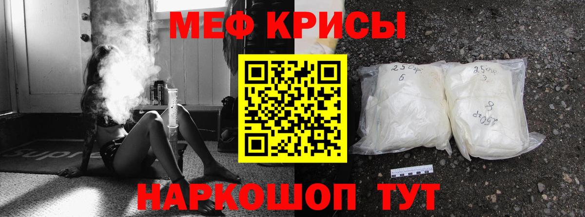 МЕФ 4 MMC  Мефедрон  купить наркоту  Берёзовский 