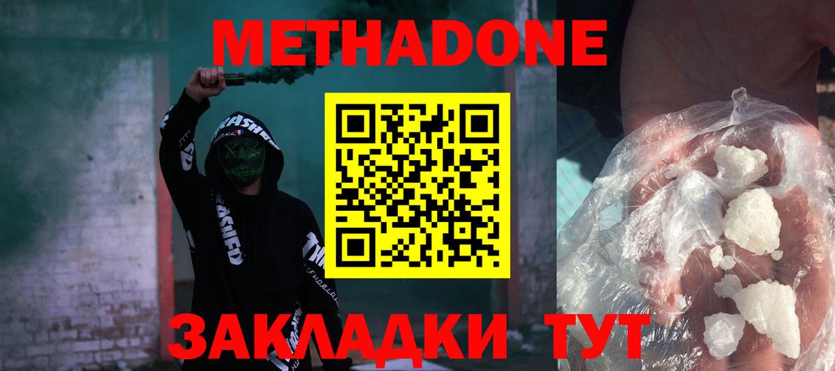 Метадон methadone Берёзовский