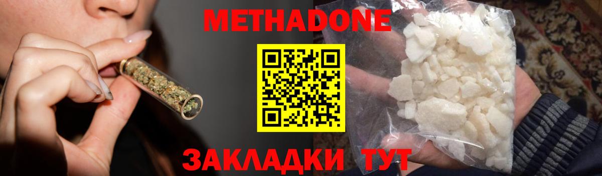Берёзовский  МЕТАДОН белоснежный  МЕТАДОН VHQ  Вход с VPN 