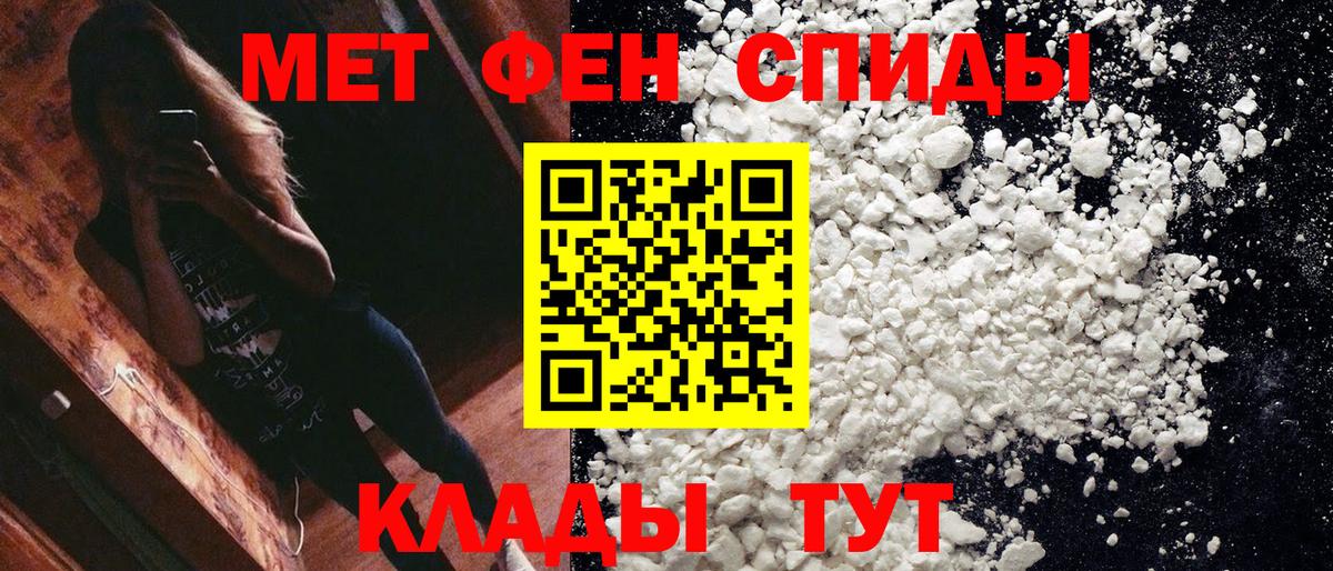 МЕТАМФЕТАМИН винт  Вход с VPN  Берёзовский 