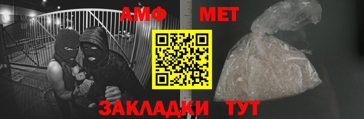 МЕТАМФЕТАМИН Methamphetamine Берёзовский