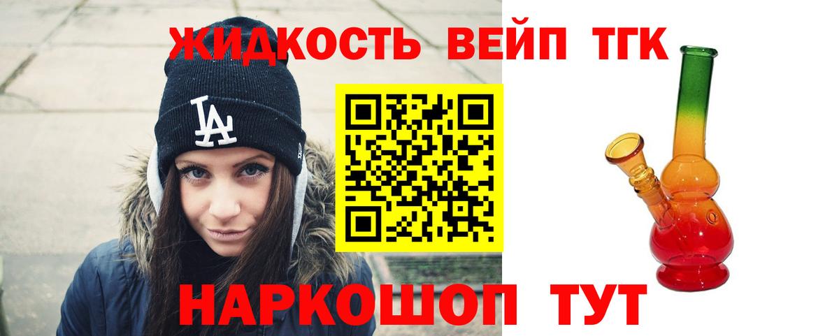 Дистиллят ТГК жижа Берёзовский